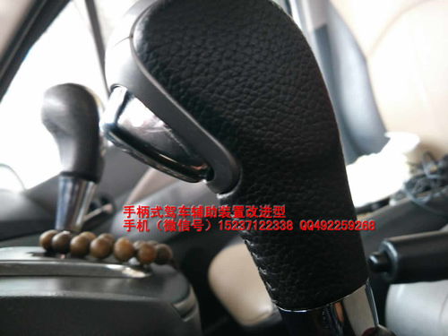 襄樊市汽车手动控制装置肢体残疾人驾车专属设备肢体残疾人驾驶汽车手动辅助