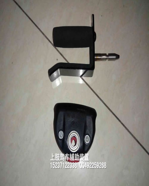 北京特利唯格上肢残疾人驾驶汽车辅助装置方向盘控制辅助器助力器